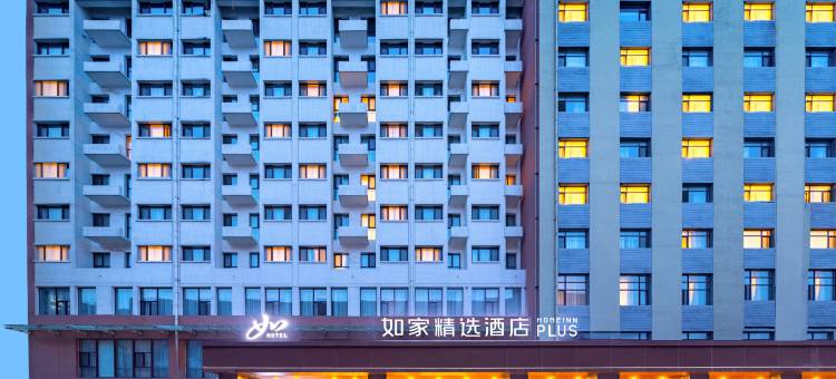如家精选酒店(保定涿州东站店)图片
