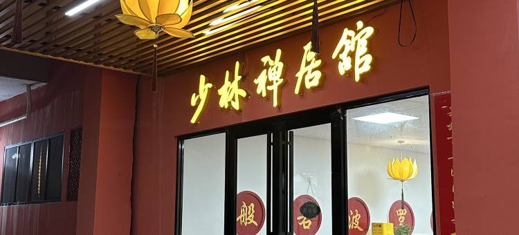 泉州市丰泽区波若栈民宿图片