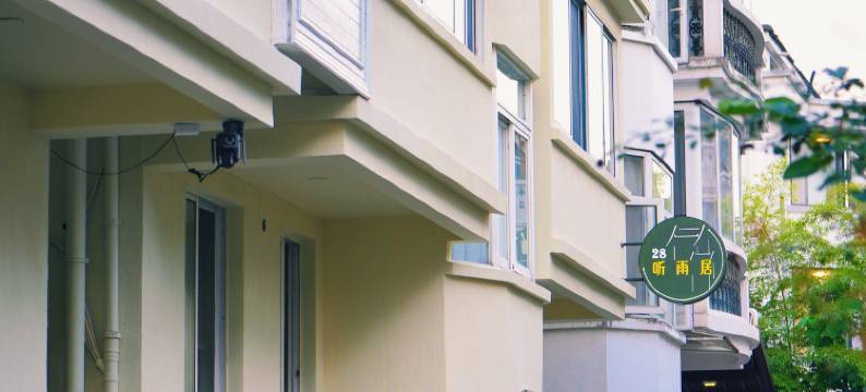 杭州听雨居28号民宿(西湖灵隐店)图片