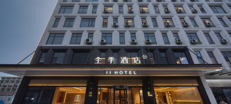 全季酒店(泰州高港口岸雕花楼店)图片