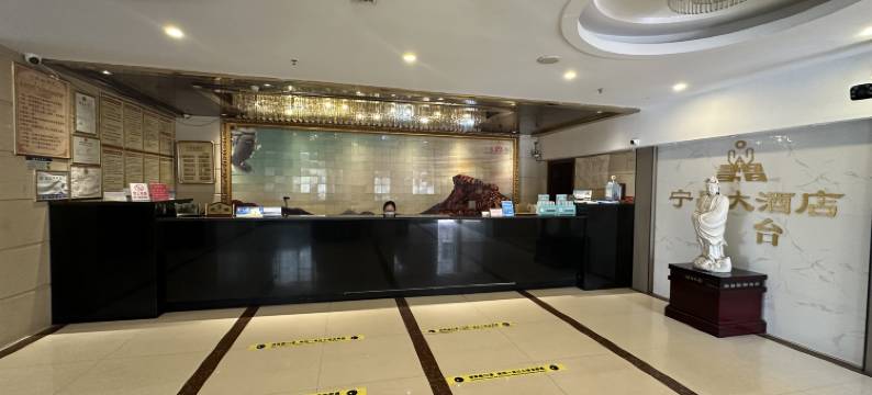 德化宁昌大酒店图片