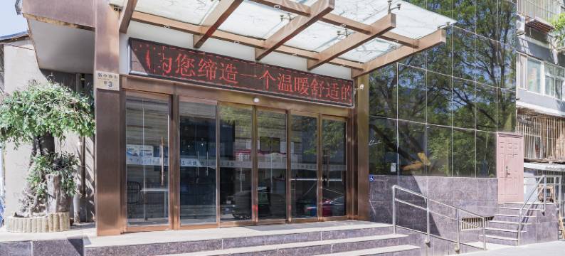 丽恩酒店(北京工体东四十条地铁站店)图片