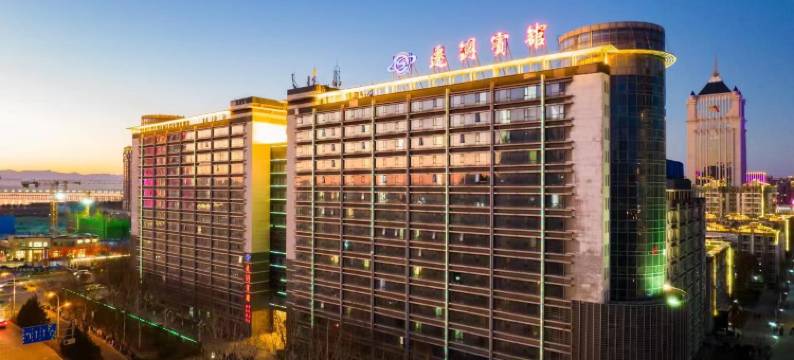 迁安迁钢宾馆图片