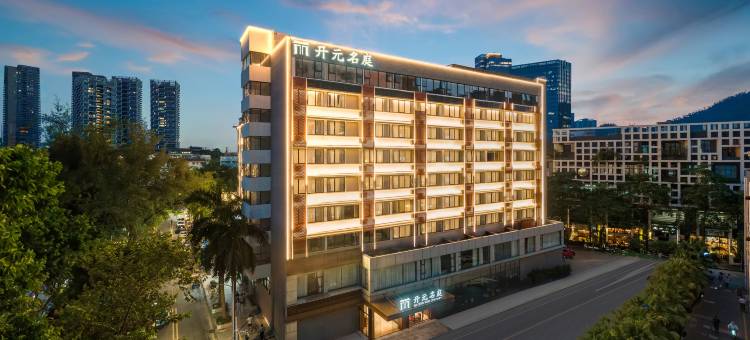 深圳蛇口海上世界开元名庭酒店图片