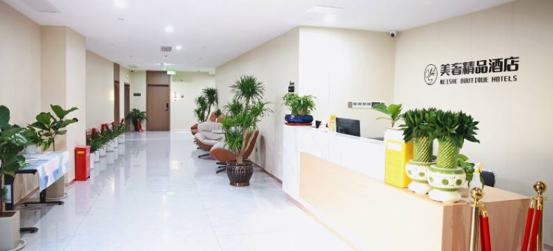 美奢精品酒店(连云港海州区政府店)图片