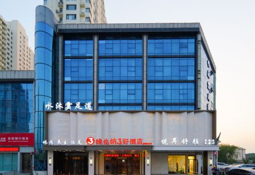 维也纳3好酒店（临沂罗庄区店）外景图