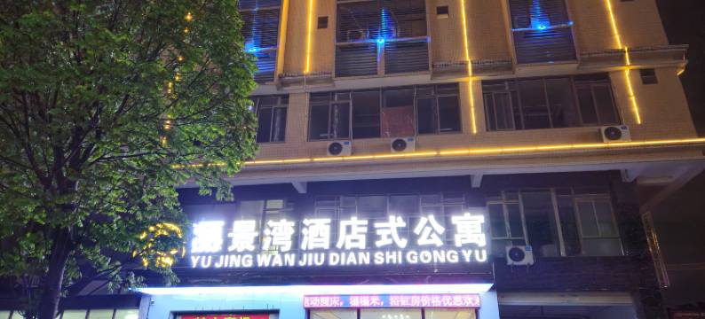 揭阳丽景湾酒店式公寓图片