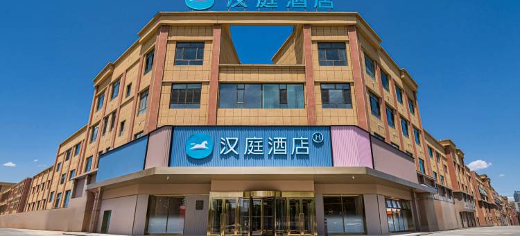 汉庭酒店(库车南湖华能商贸城店)图片