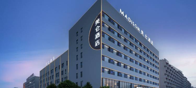 长治政务中心美仑酒店图片