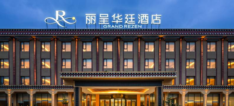 松潘丽呈华廷酒店(黄龙九寨高铁站店)图片