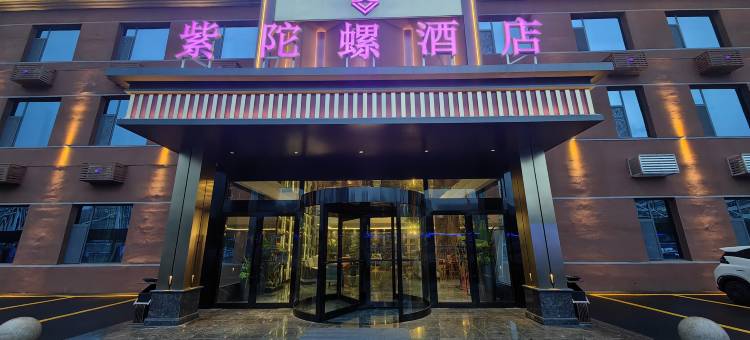 太原紫陀螺酒店(建设北路店)图片