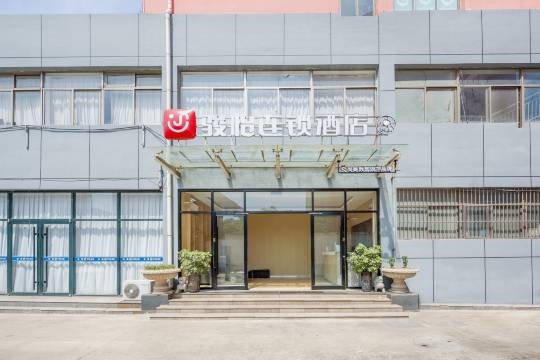 骏怡连锁酒店(日照站黄海三路店)