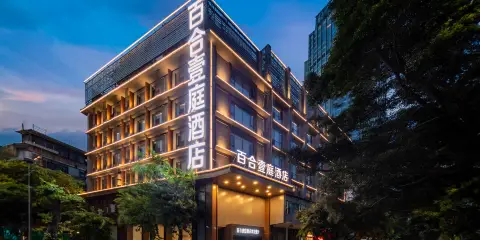 百合壹庭酒店(佛山祖廟創意產業園店)