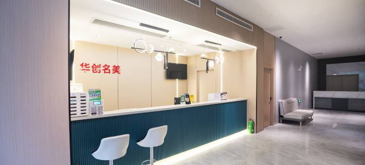 华创名美酒店(西安大雁塔大唐不夜城店)图片