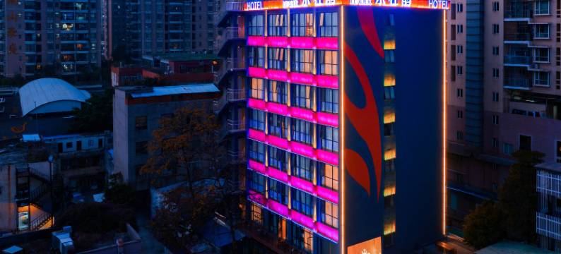 乐杜鹃艺术酒店(深圳大学科技园店)图片