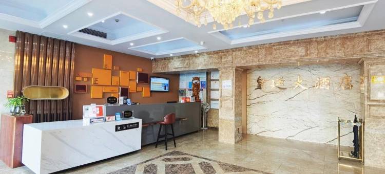 枝江皇廷大酒店图片