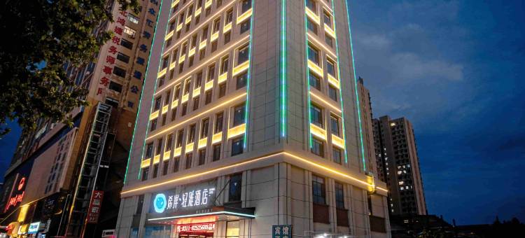 希岸·轻雅酒店(石家庄灵寿店)图片