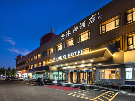北京安沐栖酒店(茶棚地铁站店)