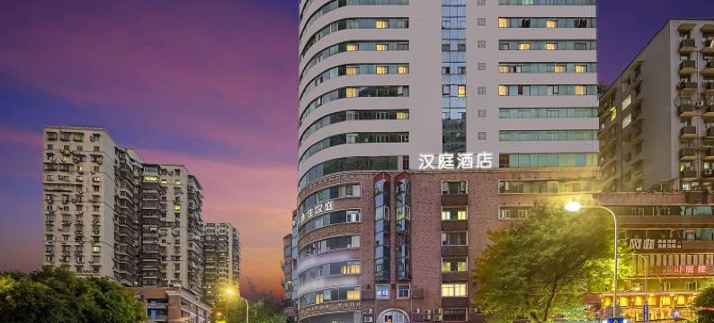 汉庭酒店(重庆两路口儿童医院酒店)图片