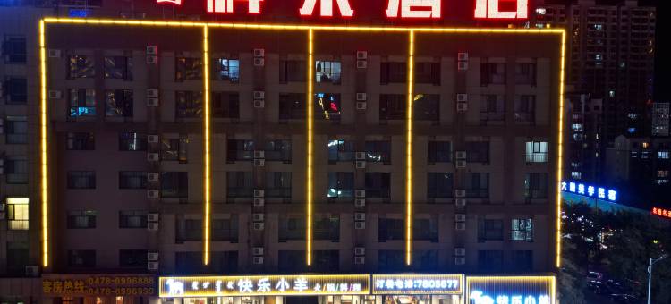 科荣商务酒店(巴彦淖尔市政府临河火车站店)图片