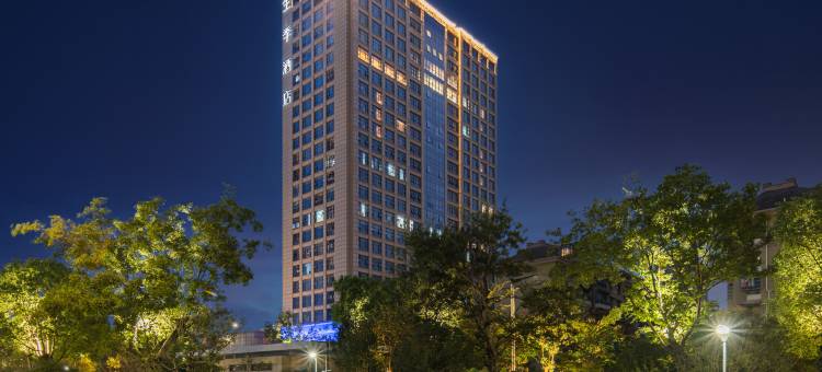 全季酒店(衢州金佰汇广场店)图片