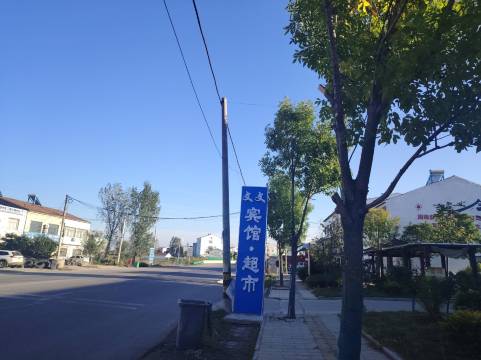文文宾馆(襄阳峪山高速收费站店)图片
