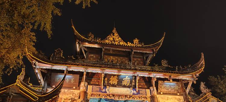 非墨客栈(都江堰景区灌县古城店)图片