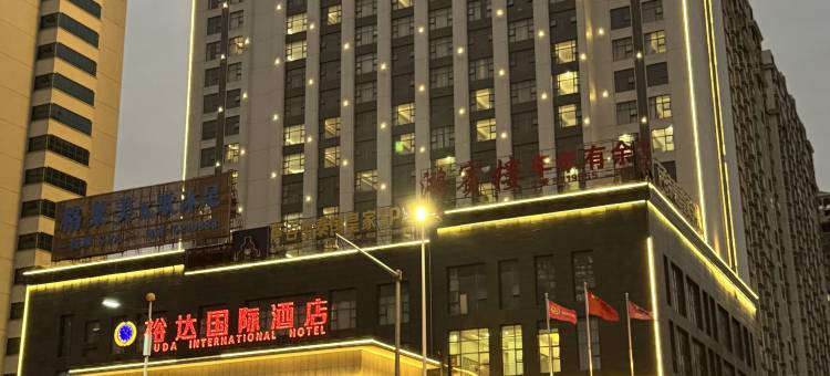 武宣裕达国际酒店图片