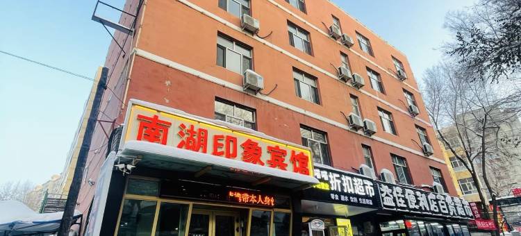 乌鲁木齐南湖印象快捷宾馆图片