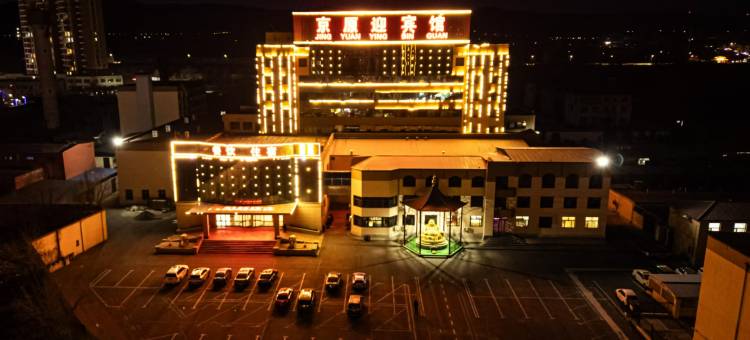 京原迎大酒店(大同平城街店)图片