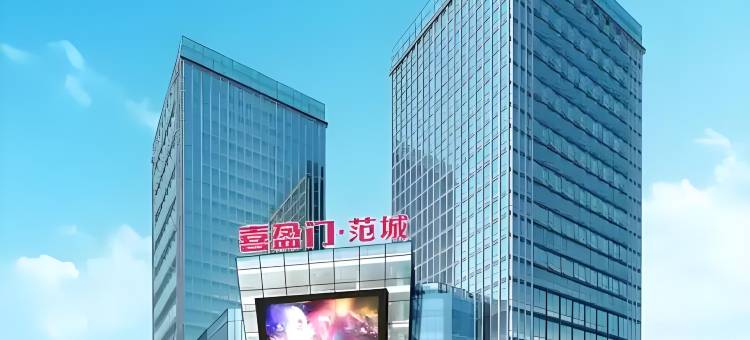 金湘玺酒店(长沙高铁南站雨花区政府地铁站店)图片