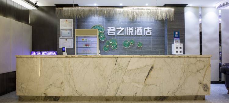 呼和浩特君之悦酒店(兴安南路农大店)图片