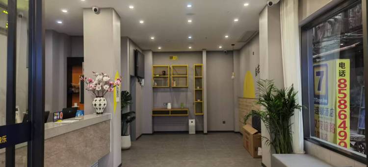 7天酒店(武汉江汉路步行街亚洲心脏病医院店)图片