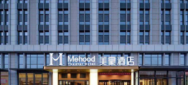 美豪酒店(济南西站印象济南泉世界店)图片