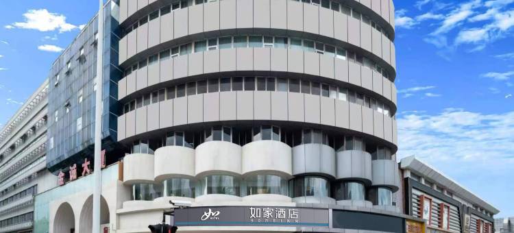 如家酒店(秦皇岛人民公园乐购商城店)图片