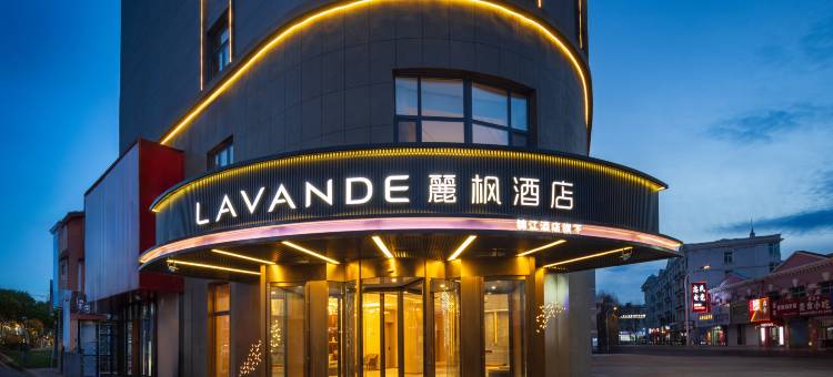 麗枫酒店(扎兰屯火车站中蒙医院店)图片