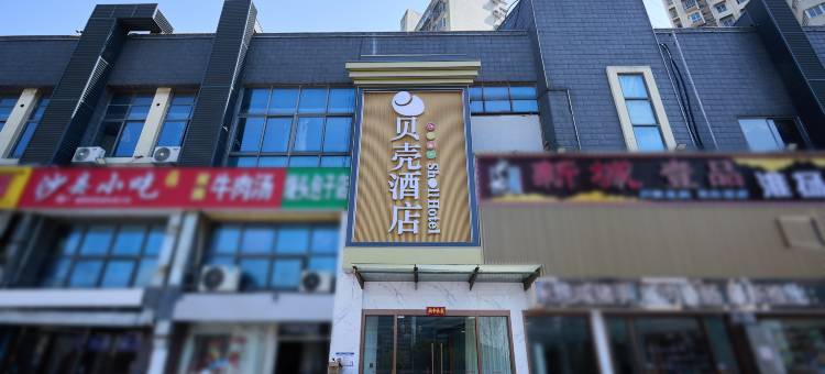 贝壳酒店(南京雨花台凤汇大道店)图片