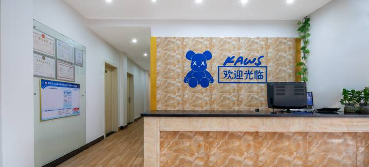 赣州任性时尚宾馆(江南宋城步步高新天地店)图片