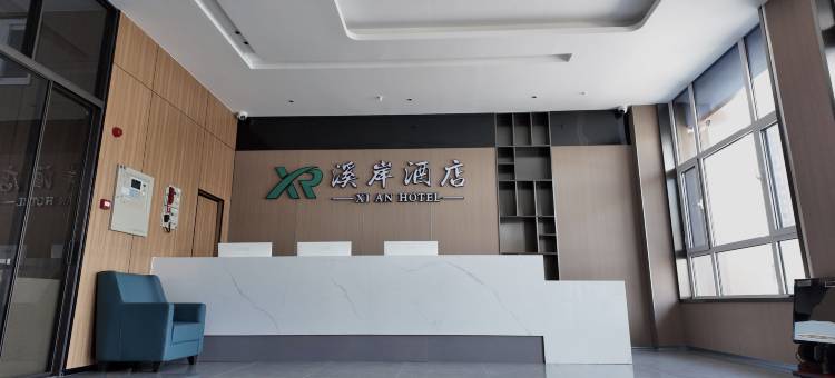 溪岸酒店(榆林高新开发区店)图片