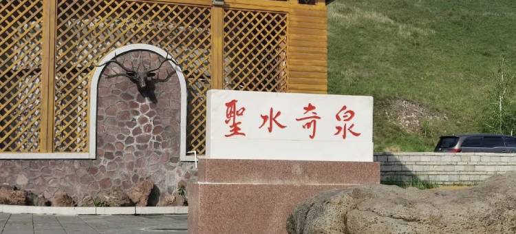 阿尔山嘉诚宾馆(市政府火车站店)图片
