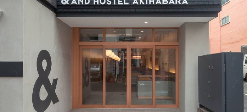 ＆AND HOSTEL 秋叶原(＆AND HOSTEL AKIHABARA)图片