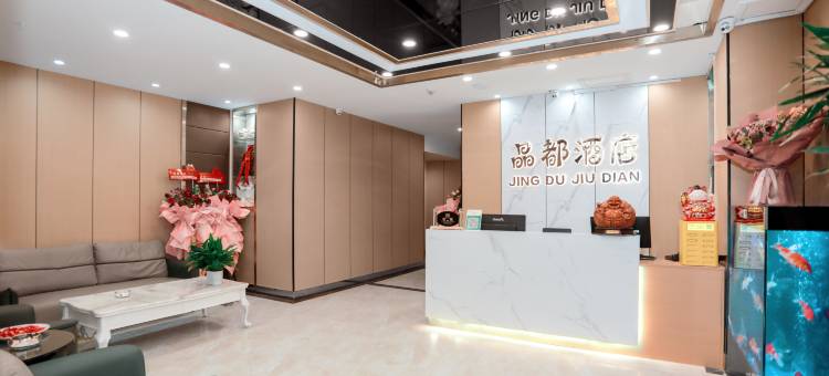 麦盖提晶都假日大酒店图片