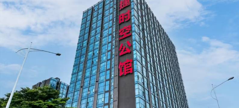 美景公寓(广州南站敏捷店)图片