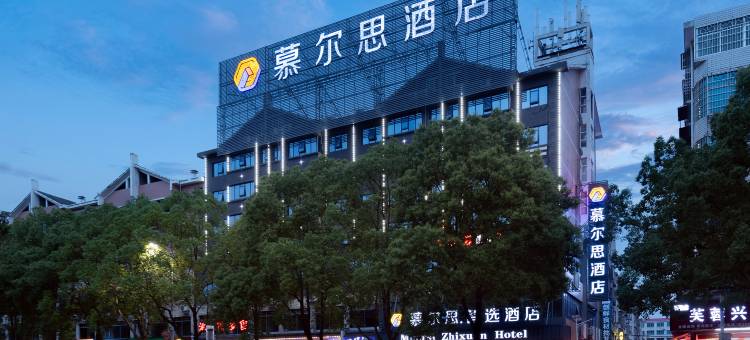 华容慕尔思智选酒店(中心汽车站店)图片