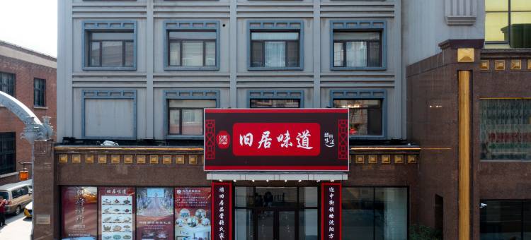 沈阳科隆酒店(中街故宫店)图片