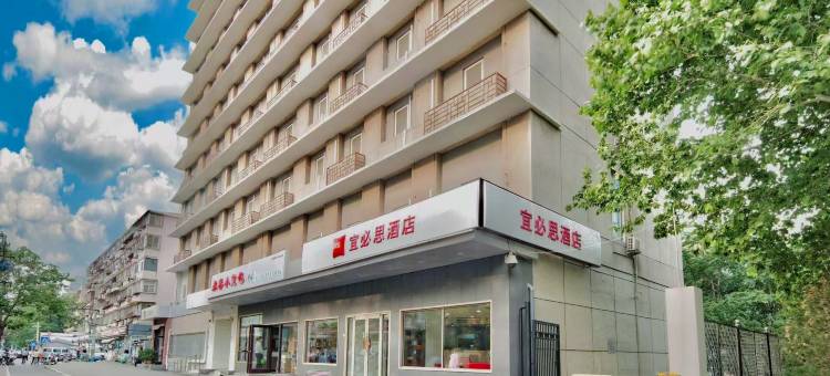 宜必思酒店(北京三里屯呼家楼地铁站店)图片