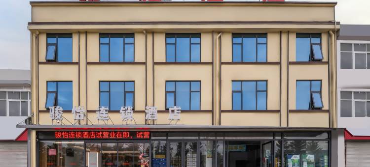 骏怡连锁酒店(邳州淮海战役碾庄圩战斗纪念馆店)图片