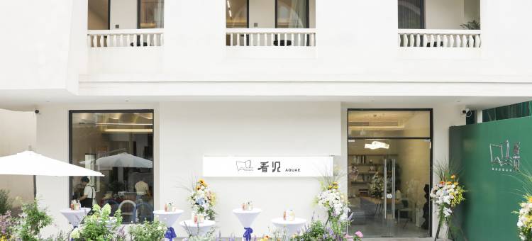 杭州看见温泉度假民宿图片