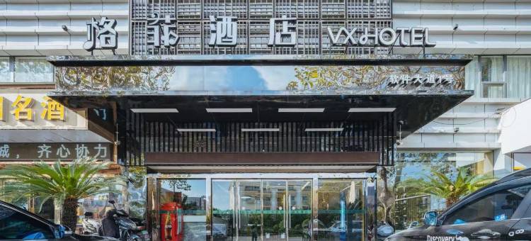 格菲酒店(南京南站大明路地铁站店)图片