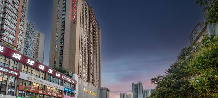 西安西荷丰润大酒店(太白南路地铁站店)图片